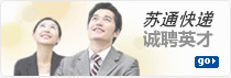 苏州国际快递