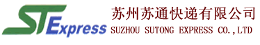 苏州国际快递